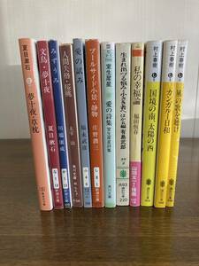 夏目漱石著『夢十夜・草枕』他、12冊まとめ売り