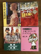 弓削達著『ローマ帝国とキリスト教』他、計8冊まとめ売り_画像3