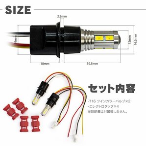 ルーミー M900A/M910A H28.11～R2.8 対応 T16 バックランプ ホワイト/レッド ツインカラー 2個セット テール/スモール/ブレーキ連動可能の画像8