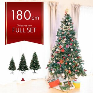[ Kanto region inside free shipping ] Christmas tree 180cm + ornament 89 point full set branch number 450ps.@ traditional tree 