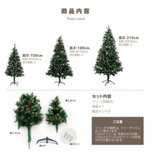 【関東圏内送料無料】クリスマスツリー 180cm + オーナメント89点フルセット 枝数450本 トラディショナルツリー_画像10