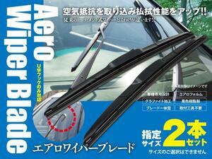 送料無料★エアロワイパー U字フック 450mm×475mm 2本セット タント/カスタム LA600S/LA610S H25.10～