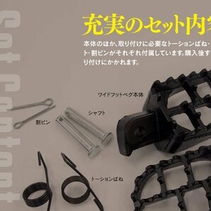 セロー250 バイク用 ワイドフットペグ 一式 アイアン製 鉄 ペダル モトクロス オフロード 時に 安心の安定感の画像4