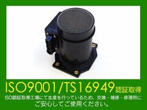 エアフロメーター エアマスセンサー アルテッツァ SXE10 22204-22010 燃費向上◆送料無料◆_画像5