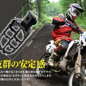 セロー250 バイク用 ワイドフットペグ 一式 アイアン製 鉄 ペダル モトクロス オフロード 時に 安心の安定感の画像3