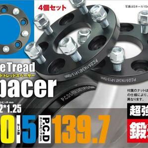 ワイドトレッドスペーサー 鍛造 耐久検査済み ワイトレ 30mm厚 5穴 PCD139.7/ハブ108/ピッチ12×1.25 4枚セット 【送料無料】の画像1