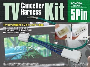 TVキット テレビキャンセラー テレビキット ist NCP11＃/ZSP110 走行中にテレビが見れる！ 【ネコポス限定送料無料】