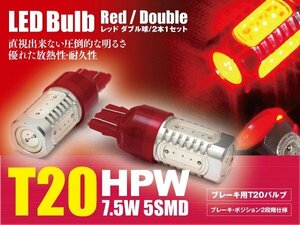 bB NCP30系 QNC20系 ブレーキランプ テールランプ LEDバルブ T20 赤 ダブル球 2本