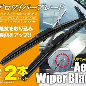 送料無料★エアロワイパー U字フック 2本セット 200系 ハイエース ワイドの画像1