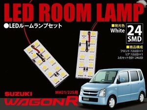 【ネコポス限定送料】 ワゴンR MH21/22S LED ルームランプ 2Pセット 24発 1232