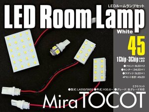 【ネコポス限定送料】 LEDルームランプ ミラトコット LA550/560S 室内灯 4枚セット 45発 SMD