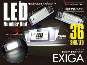 エクシーガ YA ナンバー灯 ライセンスユニット 36発 SMD 高輝度タイプ 左右セット 対応純正品 84912FG110【送料無料】