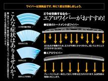 送料無料★エアロワイパー U字フック 450mm×450mm 2本セット ピクシススペース L575A/L585A H23.9～_画像2