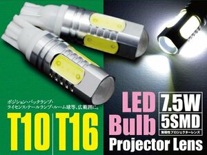 200系 クラウン アスリートT16 7.5W 5SMD バックランプ LED ホワイト 2本セット