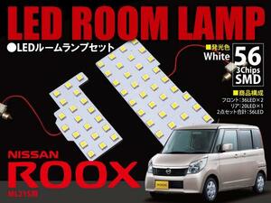 【ネコポス限定送料無料】ルークスML21S LEDルームランプ 2P 56SMD×3chips=168発 省電力 省エネ 高輝度 簡単取り付け