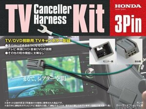 SALE【ネコポス限定送料無料】TVキット テレビキャンセラー C9P3（C9P3 V6 650） 走行中にテレビが見れる！