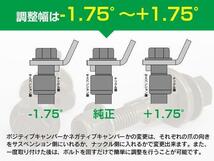 【ネコポス限定送料無料】 MPV LW5W フロント用 キャンバー調整ボルト M12 (12mm) 調整幅 ±1.75° 2本セット_画像4