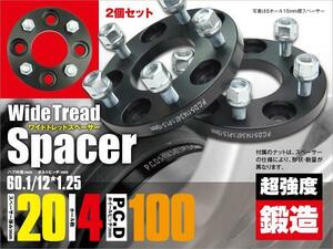 ワゴンR MH23S ワイドトレッドスペーサー 鍛造 耐久検査済み ワイドスペーサー 20mm厚 4穴 100/60.1/12*1.25 2枚セット 【送料無料】