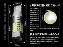 スペイド NCP14#系 T10/T16 7.5W 5SMD バックランプ LED ホワイト 2本セット_画像3