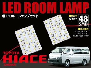 【ネコポス限定送料】 ハイエース 200系 DX LED ルームランプ 2P 48発 SMD 1142