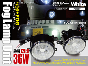 送料無料★LED フォグランプ ユニット S660 JW5 CCFL風 イカリング ホワイト 純正交換 ガラスレンズ