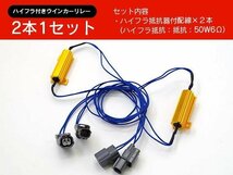 【ネコポス限定送料無料】 ハイフラ防止抵抗器 ウィンカーリレー レジェンド KB1 H16.10～H26.10_画像5