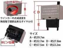 YRV M20#/211 8ピン ICウィンカーリレー ハイフラ防止 ワンタッチ機能 ハイフラ防止 アンサーバック対応_画像2