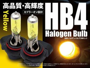 [ cat pohs limitation free shipping ] HB4 9006 foglamp halogen valve(bulb) 2 pcs set yellow color yellow coupler on high quality rain. day optimum!