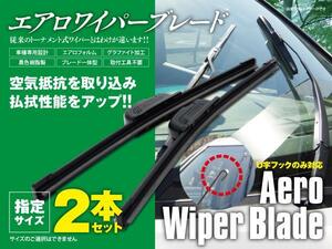 送料\０ フラットワイパー 2本 オーリス ZRE186H/NZE18#H系