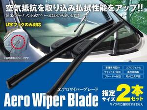 送料\０ フラットワイパー 2本 200系 クラウン GRS20#.GWS204