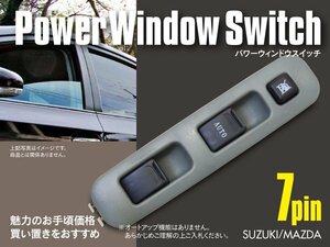 【送料無料】パワーウィンドウスイッチ 7ピン キャリー DA52V/W H11.1～H17.7 対応純正品番 37990-81A00 37990-81A01