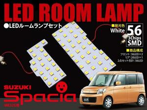 【ネコポス限定送料無料】スペーシア MK32S LEDルームランプ 2P 56発×3chips=168SMD 省電力 省エネ 高輝度 簡単取り付け