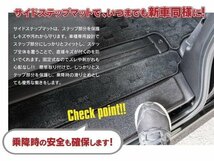 【送料無料】N-BOX / N-BOXカスタム JF3 / JF4 サイドステップマット 傷防止 汚れを防止 ブラック 黒 4枚セット 全グレード対応 専用設計_画像3