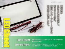 【送料無料】ナンバープレート 字光式 LED シート 2枚セット 電光ナンバー 12V専用 普通車 軽自動車 字光式ナンバーシート フロント リア_画像2