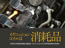 イグニッションコイル ダイレクトイグニッション クラウン 1GFE 2000 98.08～02.01 6本セット 90919-02230_画像4