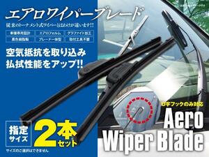 送料\０ フラットワイパー 2本 ムーヴ/カスタム L150.160S