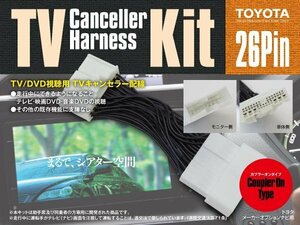 TVキット テレビキャンセラー テレビキット SAI サイ AZK10 走行中にテレビが見れる！ 【ネコポス限定送料無料】