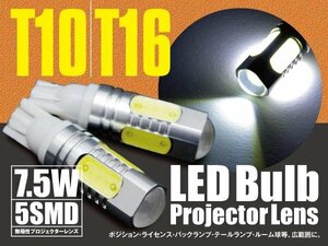 bB QNC2#系 T10/T16 7.5W 5SMD バックランプ LED ホワイト 2本セット