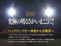 【送料無料】T16 LED バックランプ 90W 50系 プリウス C-HR アルファード ヴェルファイア ヴェゼル セレナ C26 C27 ロッキー ライズ RAV4_画像2