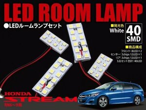 【ネコポス限定送料】 ストリーム RN6 / RN7 / RN8 / RN9 LEDルームランプ 4P 40発SMD 1095