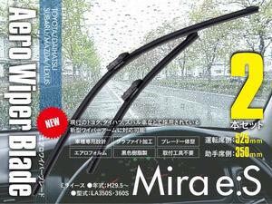 送料無料★新型エアロワイパー ダイハツ ミライース H29.5～ LA350S・360S