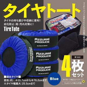 タイヤトート フェルトパッドセット タイヤカバー 収納ポケット＆クリアポケット付き タイヤ収納 ブルー 青 1台分 持ち運び 傷防止 保護