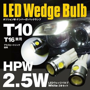 【ネコポス限定送料無料】 LED バルブ T10 T16互換 3SMD ホワイト 2個 ウェイク LA700S・710S ポジション ナンバー バックランプ