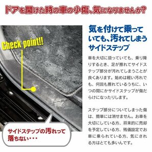 【送料無料】デリカ D:5 CV1W 2019.11～ ディーゼル車 サイドステップマット 傷 汚れ防止 ブラック 黒 4枚セット 水洗い可能 すべり止めの画像2