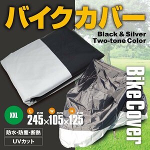 SALE バイク用 バイクカバー 収納袋付き XXL 2XL 3L 防水 大型 CBR SRX TZR ZRX バンディッド GSR ゼファー ガンマ XJR エリミネーター