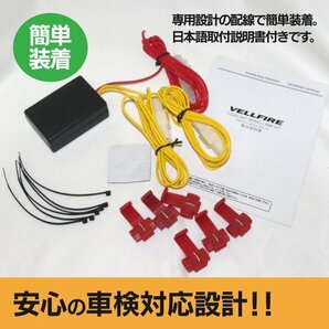 【ネコポス限定送料無料】 ブレーキランプ4灯化キット ヴェルファイア ANH20/25W GGH20/25W 車検対応 説明書付き ドレスアップ に！の画像3