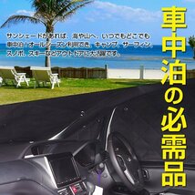 【地域別送料無料】 車中泊 プライバシー保護 車種専用 サンシェード 5層構造 セレナ C25 ブラックメッシュ 10枚セット 収納袋付き_画像2