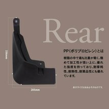 マッドガード 泥除け トヨタ 50系 RAV4 MXAA52/MXAA54/AXAH52/AXAH54 前後 4個セット 1台分 車種専用設計 保護 ブラック 黒 タイヤハウス_画像5