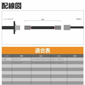 【ネコポス限定送料無料】 リフレクター 電源取り出し配線 30 アルファード / ヴェルファイア 前期のみ カプラーオン ポン付けの画像4