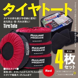 タイヤトート フェルトパッドセット タイヤカバー 収納ポケット＆クリアポケット付き タイヤ収納 レッド 赤 1台分 持ち運び 傷防止 保護